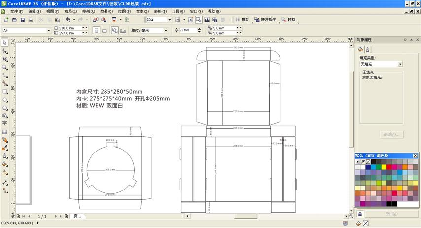 coolight led light Packaging design-2